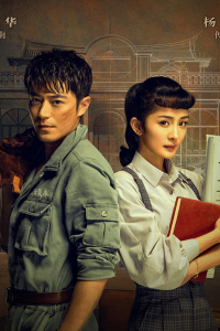 Trúc Mộng Tình Duyên (Cự Tượng) 