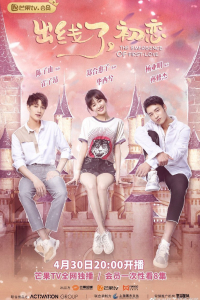 Tình Yêu Đầu Tiên 