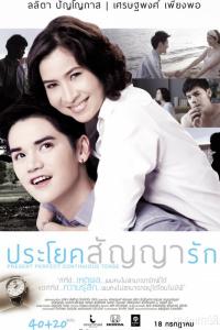 Cô Ơi ! Anh Yêu Em 