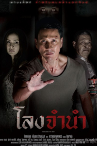 Tiệm Cầm Đồ Ma 
