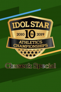 ISAC Trung Thu 2019 