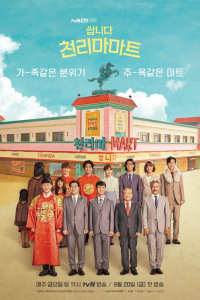 Cửa Hàng Tiện Lợi Cheonrima 