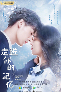 Bước Vào Ký Ức Của Anh 