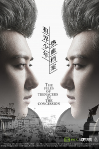 Nhiệt Huyết Thiếu Niên | Files Of Teenagers In The Concession (2019)