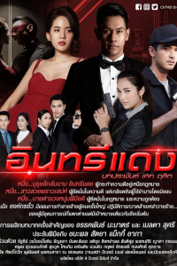 Đại Bàng Đỏ 