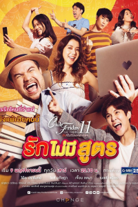 Tình Yêu Không Có Công Thức 