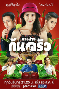 Quý Bà Ẩm Thực 