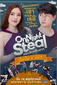 Kế Hoạch Yêu Hoán Đổi Vận Mệnh 