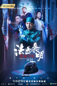 Pháp Y Tần Minh: Liều Mạng Chuộc Lại 
