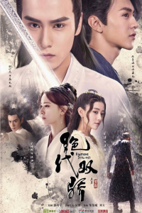 Tân Tuyệt Đại Song Kiều 