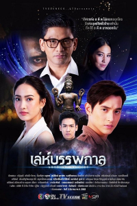 Chiêu Trò Nguyên Thủy 