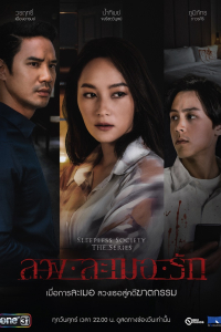 Yêu Trong Mộng Mị 
