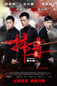 Trận Chiến Á Phiện 