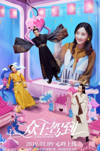 Chúng Vương Giá Đáo 