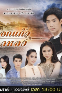 Khoảnh Khắc Định Mệnh 