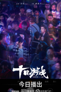 Trò Chơi Mười Ngày 