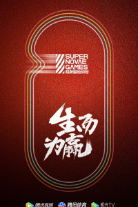 Hội Thao Siêu Sao Mùa 3 | Super Nova Games: Season 3 (2020)