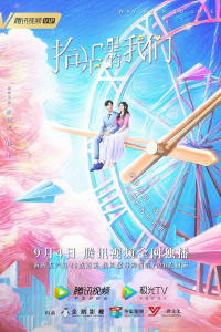 Quãng Thời Gian Tươi Đẹp Của Chúng Ta 