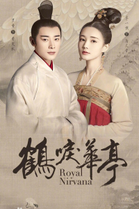 Biệt Vân Gian 