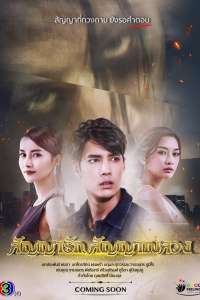 Ước Hẹn Tình Yêu 