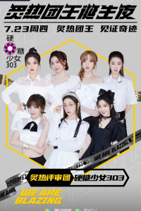 Chúng Tôi Là BonBon Girls | Bon-Us (2020)