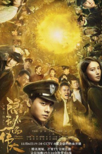 Bí Mật Vĩ Đại 