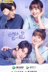 Rất Muốn Ở Bên Anh 
