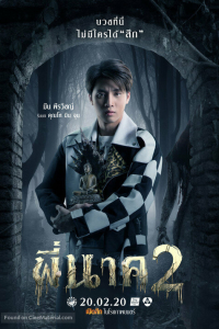 Ngôi Đền Kỳ Quái 2 