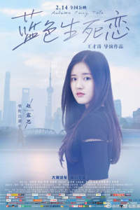 Lam Sắc Sinh Tử Luyến 