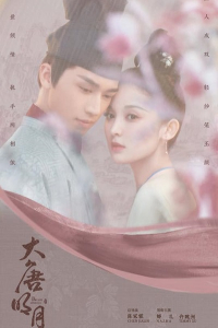 Đại Đường Minh Nguyệt 