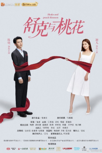 Số Đào Hoa Của Thư Khắc 