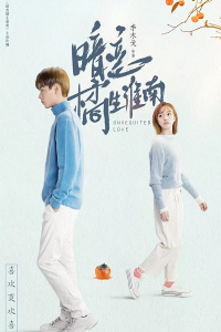 Thầm Yêu : Quất Sinh Hoài Nam (Drama) 