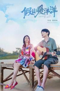 Kỳ Nghỉ Ấm Áp 