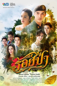 Chuyện Tình Nơi Đại Ngàn 