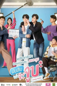 Đếm 10 Là Hôn 