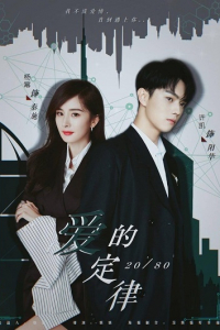 Định Luật 80/20 Của Tình Yêu 