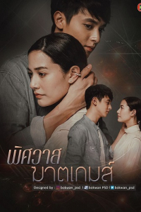 Trò Chơi Hủy Diệt Tình Yêu 