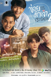 Độc Dược Tình Yêu 2 