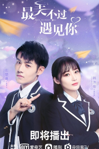 Đẹp Nhất Là Khi Gặp Em 