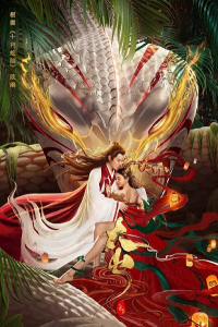 Trường Bạch: Thái Tuế 
