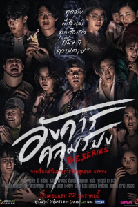 Thứ Ba Trùm Mền 