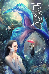 Yêu Quái Ngày Mưa 