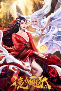 Quỷ Hoạ Hồ 