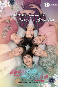Ôm Lấy Quê Hương 
