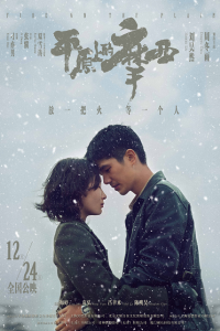 Moses Trên Đồng Bằng | Fire On The Plain (2021)