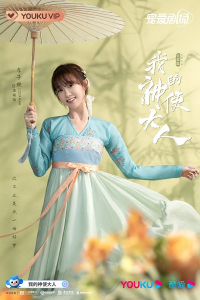 Thần Sử Đại Nhân Của Tôi 