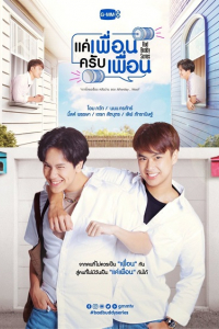 Chỉ Là Bạn Thôi, Nha Bạn 
