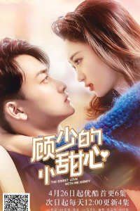 Cục Cưng Của Cố Thiếu Gia 