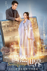 Bất Ngờ Xông Vào Thế Giới 