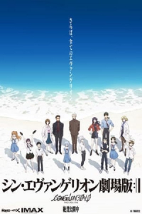 Evangelion: 3.01.0 Thrice Upon A Time 